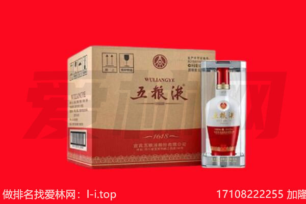 锦州古塔区回收陈年五粮液.jpg
