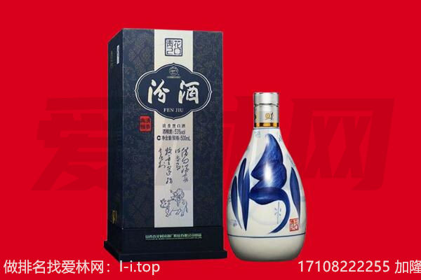 锦州古塔区回收汾酒.jpg