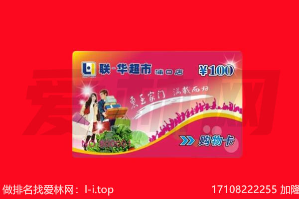 锦州古塔区购物卡回收.jpg