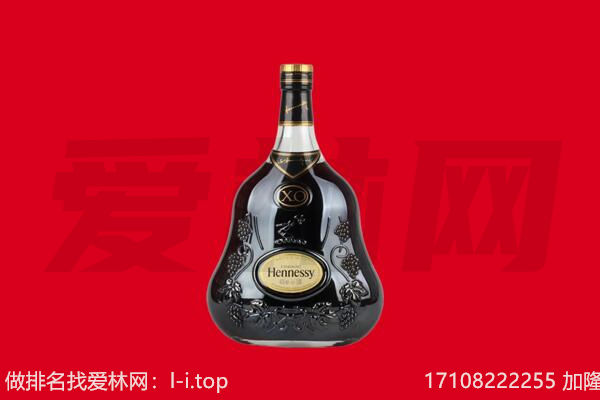 锦州古塔区回收轩尼诗.jpg